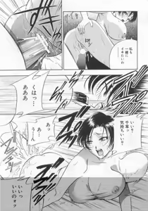 Page 146 of Harenchi - A Shameless Woman - preview thumbnail