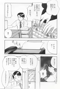 Page 151 of Harenchi - A Shameless Woman - preview thumbnail