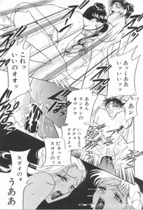 Page 17 of Harenchi - A Shameless Woman - preview thumbnail