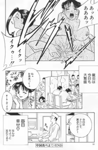 Page 18 of Harenchi - A Shameless Woman - preview thumbnail