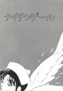 Page 19 of Harenchi - A Shameless Woman - preview thumbnail