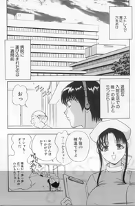 Page 20 of Harenchi - A Shameless Woman - preview thumbnail
