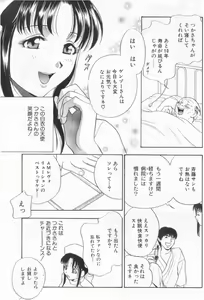 Page 21 of Harenchi - A Shameless Woman - preview thumbnail