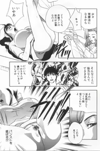 Page 35 of Harenchi - A Shameless Woman - preview thumbnail