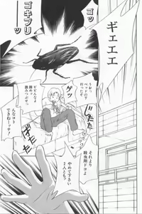 Page 44 of Harenchi - A Shameless Woman - preview thumbnail