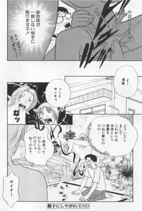 Page 59 of Harenchi - A Shameless Woman - preview thumbnail
