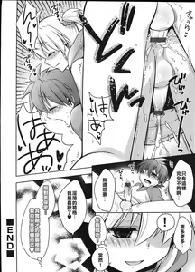 Page 8 of Amai Kusuri - preview thumbnail