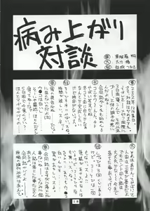Page 17 of Gekipuri - preview thumbnail