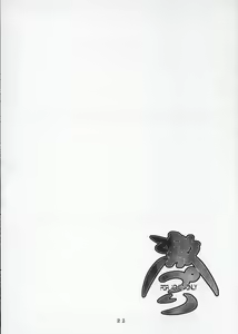 Page 21 of Gekipuri - preview thumbnail