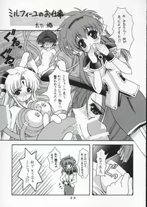 Page 22 of Gekipuri - preview thumbnail