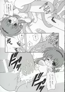 Page 24 of Gekipuri - preview thumbnail