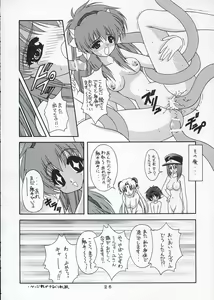 Page 25 of Gekipuri - preview thumbnail