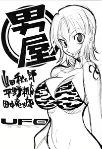 Page 2 of Nanakuni-hime - preview thumbnail
