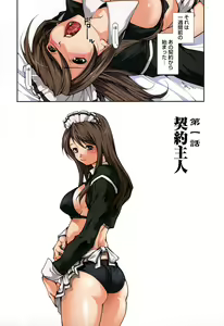 Page 13 of Kanojo ni Furareru Jouzu na Houhou - preview thumbnail
