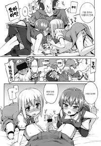 Page 13 of Paradise Trip Ichi Nichi me - preview thumbnail
