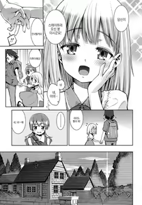 Page 3 of Paradise Trip Ichi Nichi me - preview thumbnail