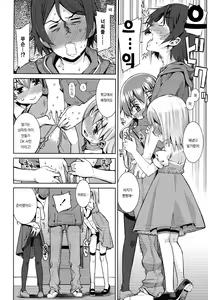 Page 8 of Paradise Trip Ichi Nichi me - preview thumbnail