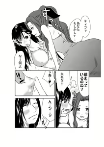 Page 4 of first female - preview thumbnail