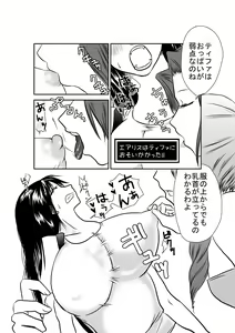 Page 5 of first female - preview thumbnail