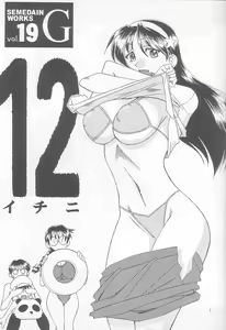 Page 3 of SEMEDAIN G WORKS Vol. 19 - Ichini - preview thumbnail