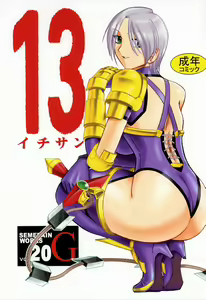 SEMEDAIN G WORKS Vol. 20 - Ichisan — hentai manga cover on Fhentai
