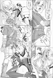 Page 10 of SEMEDAIN G WORKS Vol. 20 - Ichisan - preview thumbnail