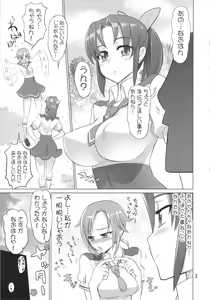 Page 3 of INAZUMA BLACK★DELIVERY - preview thumbnail
