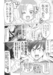 Page 6 of INAZUMA BLACK★DELIVERY - preview thumbnail