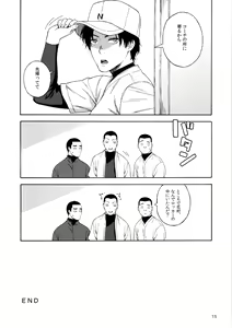 Page 14 of Kiretemasuyo, Hamuzawa-san. - preview thumbnail