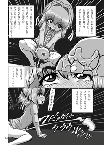 Page 34 of Kaitlyn no Nichijou - preview thumbnail