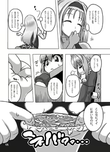 Page 42 of Kaitlyn no Nichijou - preview thumbnail