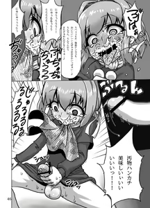 Page 46 of Kaitlyn no Nichijou - preview thumbnail
