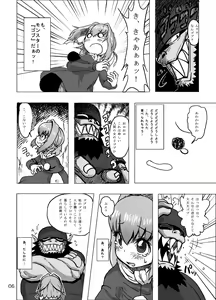 Page 6 of Kaitlyn no Nichijou - preview thumbnail