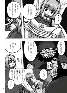 Page 10 of Kaitlyn no Nichijou - preview thumbnail