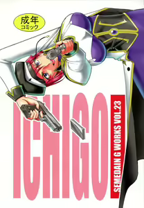 SEMEDAIN G WORKS Vol. 23 - ICHIGO — hentai manga cover on Fhentai