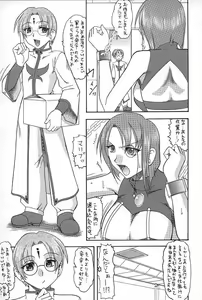Page 6 of SEMEDAIN G WORKS Vol. 23 - ICHIGO - preview thumbnail