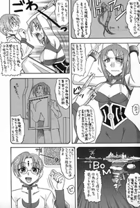 Page 7 of SEMEDAIN G WORKS Vol. 23 - ICHIGO - preview thumbnail