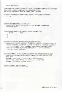 Page 30 of SEMEDAIN G WORKS vol.25 Batokoro - preview thumbnail
