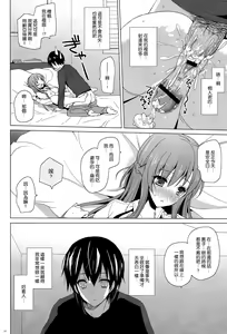 Page 22 of Virgem Segunda - preview thumbnail