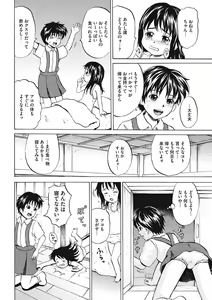 Page 33 of Shoujo Naburi - preview thumbnail