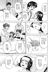 Page 34 of Shoujo Naburi - preview thumbnail