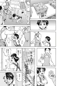 Page 36 of Shoujo Naburi - preview thumbnail