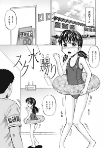 Page 56 of Shoujo Naburi - preview thumbnail