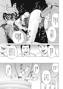 Page 72 of Shoujo Naburi - preview thumbnail