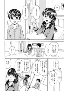 Page 77 of Shoujo Naburi - preview thumbnail