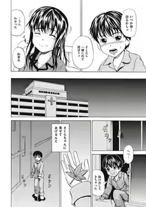 Page 79 of Shoujo Naburi - preview thumbnail