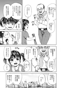 Page 8 of Shoujo Naburi - preview thumbnail