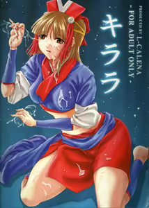 Kirara — hentai manga cover on Fhentai