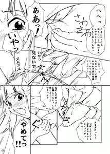 Page 6 of Kirara - preview thumbnail