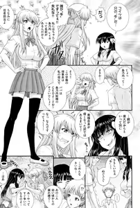 Page 12 of COMIC Aun 2013-01 - preview thumbnail